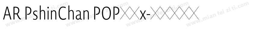 AR PshinChan POP粗体x字体转换